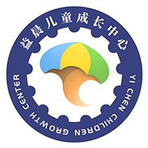 益晨儿童成长中心-儿童发育迟缓、孤独症、自闭症、哑语、多动症-专业康复机构