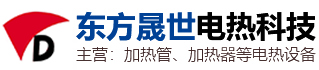 空气加热管_不锈钢加热管_法兰加热管_管道加热器_加热管_加热器-盐城市东方晟世电热科技有限公司