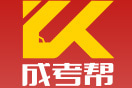 浙江成人高考网-浙江成考帮