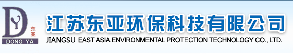 除尘布袋,除尘滤袋,江苏东亚环保科技有限公司