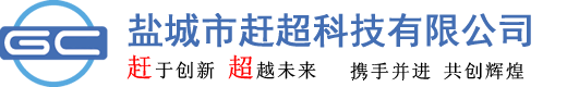 管道加热器_电热管_加热管_电加热管_电加热板_电加热圈-盐城市赶超科技有限公司-www.ycgckj.com