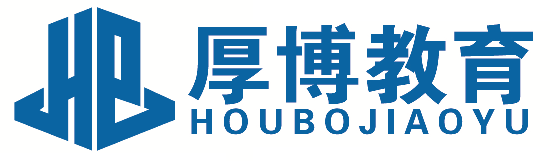 盐城市厚博教育科技有限公司