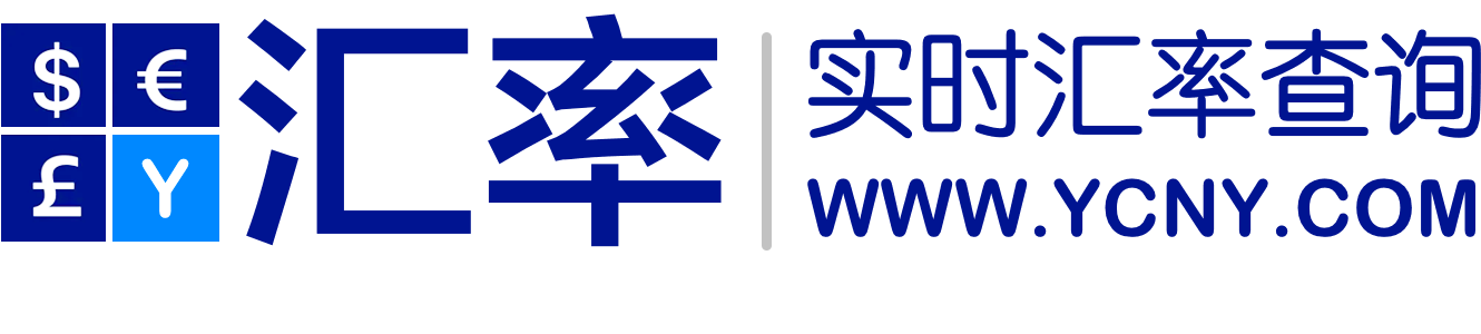 汇率 - 美元汇率、日元汇率、欧元汇率网