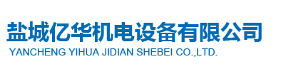 螺杆空压机_空压机维修_冷冻机维修-盐城亿华机电设备有限公司