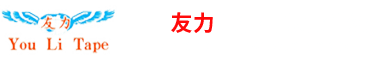 宜昌打包带批发|缠绕膜价格|印字胶带|宜昌友力包装有限责任公司