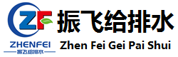 一体化污水泵站|雨水提升泵站|雨污分流截流井-江苏振飞排水