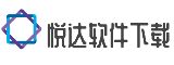 悦达软件下载_绿色软件下载_免费游戏下载_软件下载地址