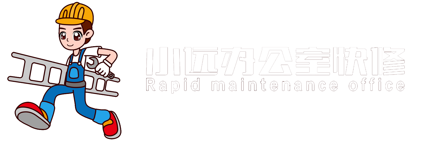 成都办公室装修|四川办公室装修|四川方寸伟业建筑装饰有限公司