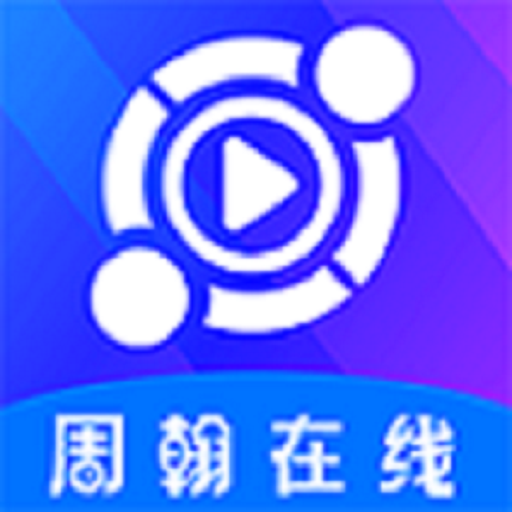 【周翰在线】官方网站-职业考试一站式通关培训机构,让职业考试变简单！