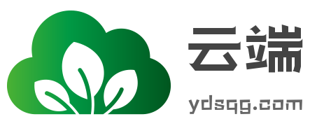 云端社区购