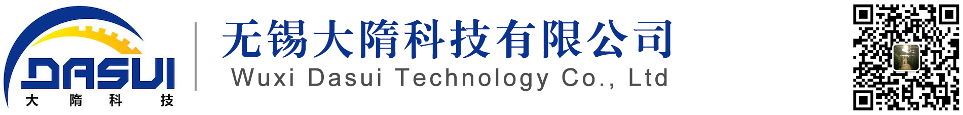 电机维修-直流电机维修-交流电机维修-无锡大隋科技有限公司