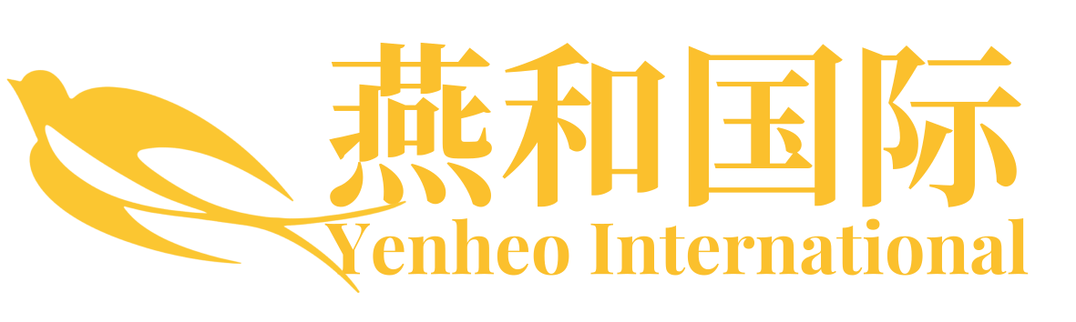 燕和集团-国际综合酒类集团
