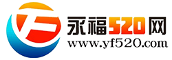 提示信息 -  永福520网 -  Powered by Discuz!