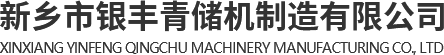 青储机_玉米青储机_玉米青储收割机_新乡市银丰青储机制造有限公司