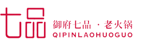 御府七品老火锅|重庆御府奇品餐饮管理有限公司