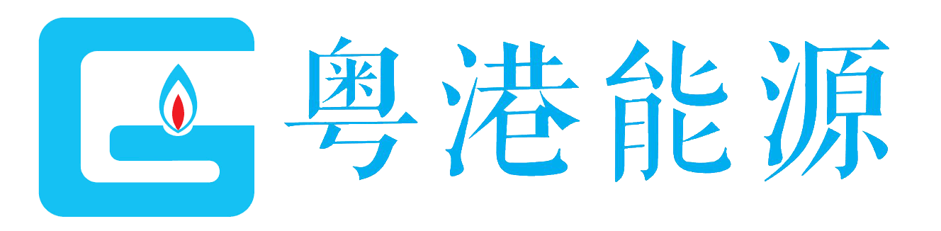 派尼奥低氮燃烧器-利雅路燃烧器-百得低氮燃烧器-粤港能源