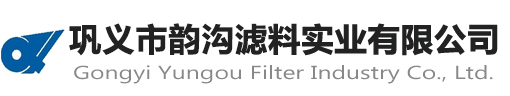 纤维球-聚丙烯酰胺价格-活性炭厂家-巩义市韵沟滤料实业有限公司