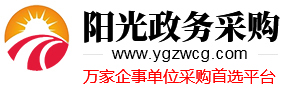 阳光采购平台官网