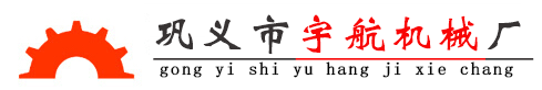 炭化炉(机)_连续式无烟炭化炉(机)_-巩义市宇航机械厂