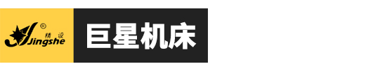 车铣一体机|铣方机|数控车方机|巨星机床百科