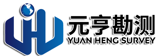 内蒙古元亨勘测规划设计有限责任公司官网