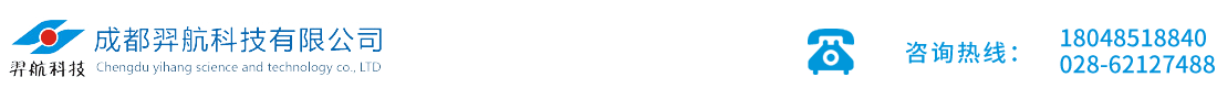 首页--成都羿航科技有限公司