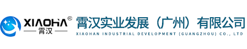 多功能玻璃反应釜-定制过滤反应釜-霄汉实业发展（广州）有限公司