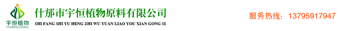 首页--什邡市宇恒植物原料有限公司