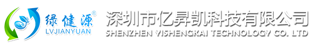 深圳市亿昇凯科技有限公司