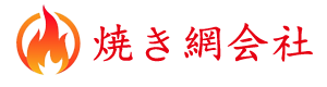 ステンレス焼き網 ステンレス バーベキュー網