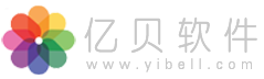 亿贝软件|【亿贝软件】专业软件定制开发销售维护，联系QQ：181003457