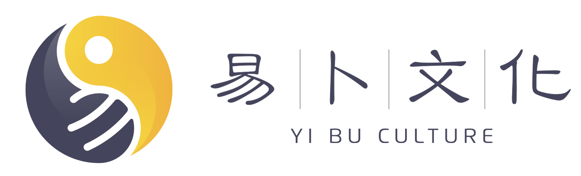 易卜文化