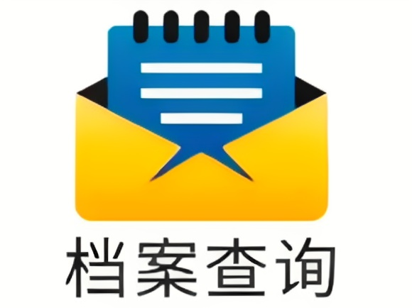 宜才（青岛）档案管理咨询有限公司