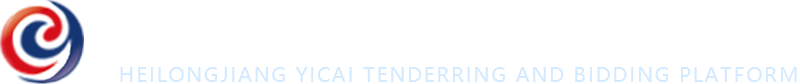 易采招标投标平台V4.0