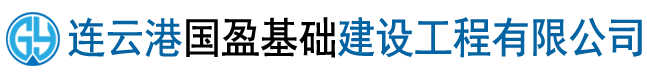 连云港钢板出租_钢板桩租赁-连云港国盈基础建设工程有限公司
