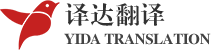 译达翻译_口语翻译_统包翻译_论文翻译
