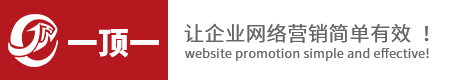 浙江一顶一网络科技有限公司