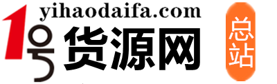 礼品代发网--一号代发_礼品代发网_总站-礼品代发网--小礼品代发网_商品代发_小商品代发_一件代发