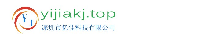 经销代理|亿佳全宅智能_深圳市亿佳科技有限公司