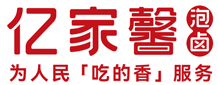 广东亿家馨食品有限公司