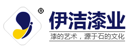 成都伊洁伟业漆业有限公司|成都真石漆|成都乳胶漆|成都氟碳漆
