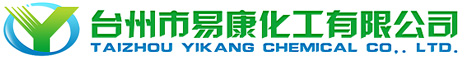 台州市易康化工有限公司--有机锡试剂|硼酸衍生物|医药中间体|其他化合物