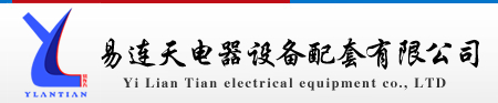 西安电缆桥架_西安桥架厂_西安防火电缆桥架生产厂家_西安槽式电缆桥架_西咸新区易连天电器设备配套有限公司