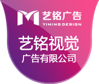 艺铭企划设计（大连）有限公司_艺铭企划设计（大连）有限公司