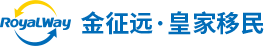 美国EB3移民_加拿大移民_移民中介公司_移民美国_金征远移民