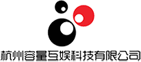 杭州容量互娱科技有限公司