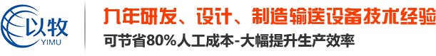 【官网】苏州自动化设备有限公司-苏州自动化设备-苏州输送设备