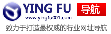 行业网站大全_赢富导航站欢迎您