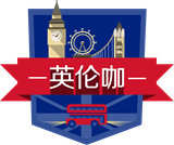 英伦咖 - 英国旅游攻略