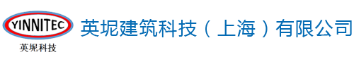 英坭建筑科技（上海）有限公司